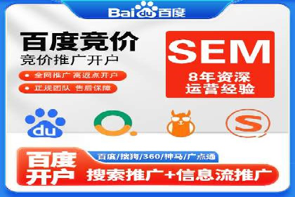 百度竞价案例：跨行业广告投放实战